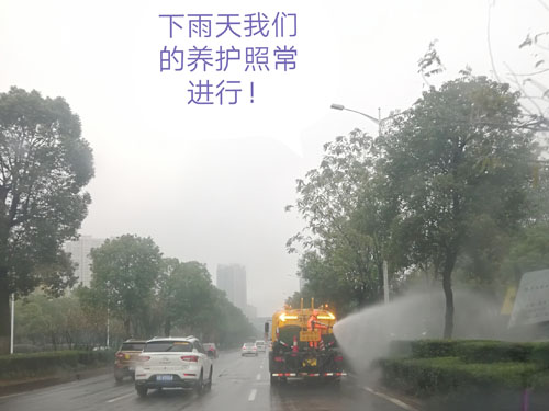 園林綠化養護